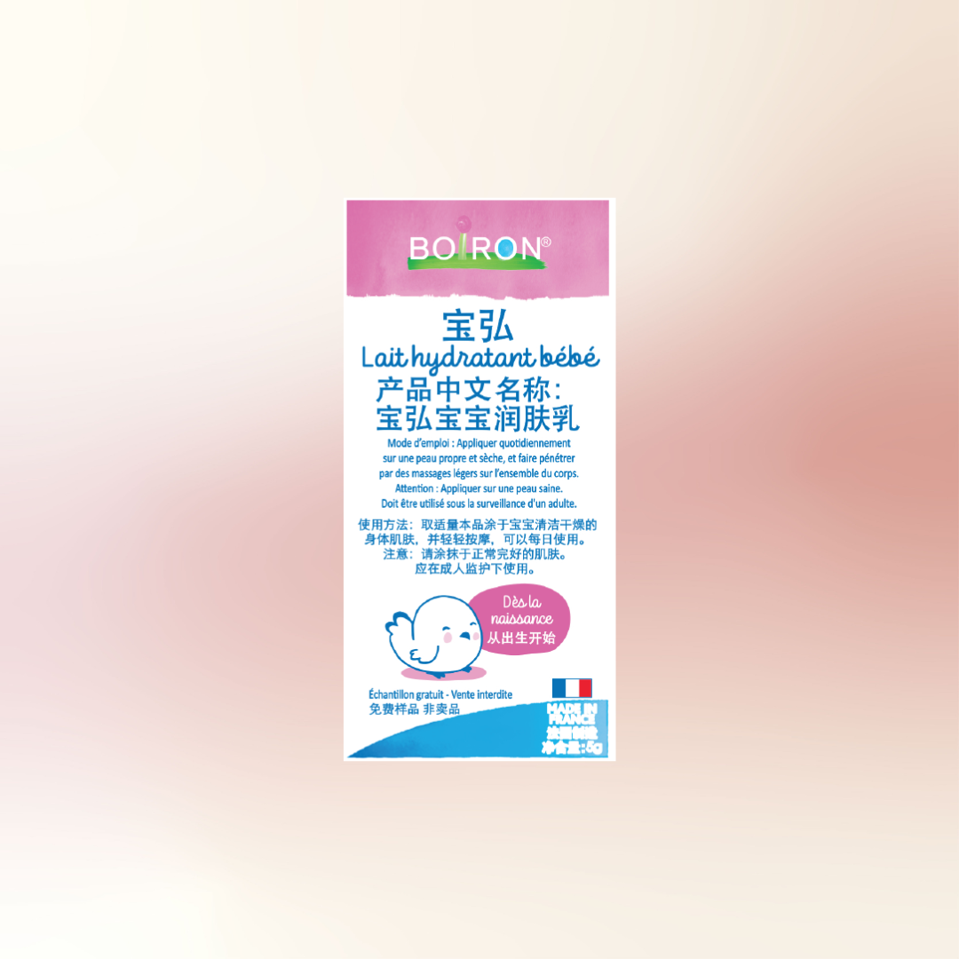 Boiron 金盞花寶寶潤膚乳試用裝 5g